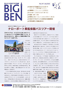 びっぐべん最新号表紙