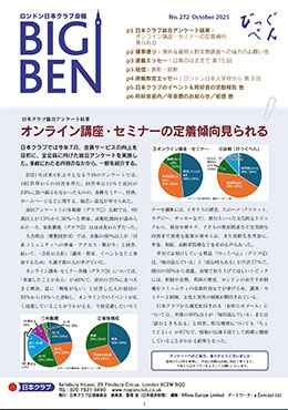 びっぐべん最新号表紙