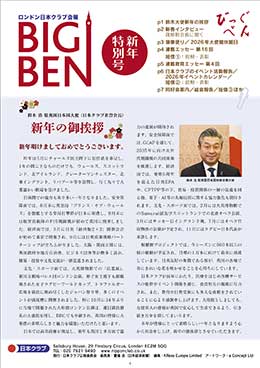 びっぐべん最新号表紙