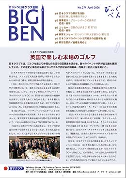 びっぐべん最新号表紙