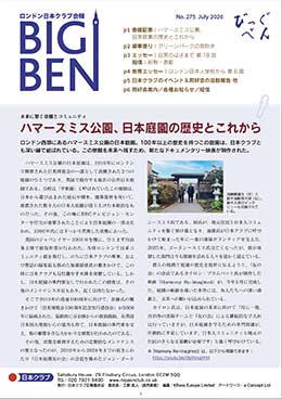 びっぐべん最新号表紙