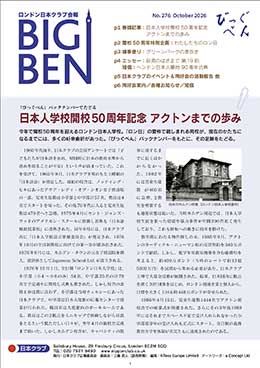 びっぐべん最新号表紙